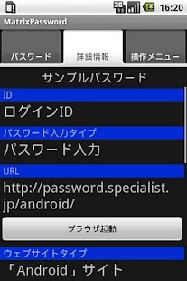 Download Secret Password Pro APK for Android