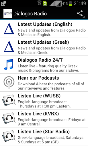 【免費音樂App】Dialogos Radio-APP點子