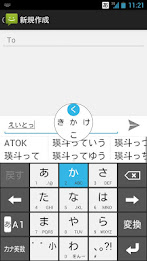 ATOK N-05D専用モジュール poster 1