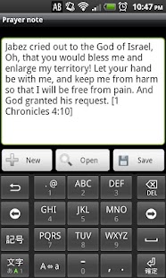 Download Prayer note APK for Android