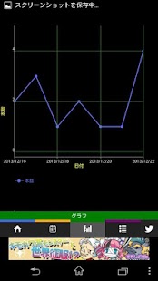 Download タバコカウンター APK for Android