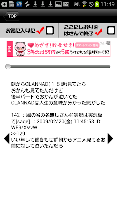 笑えるコピペ ベスト5 000 Androidアプリ Applion