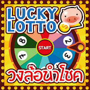 Lucky lotto  Icon