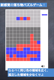 めざせ完全分割！ Drop Division(圖2)-速報App