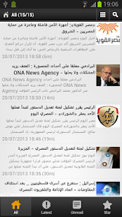 Download أخبار مصر APK
