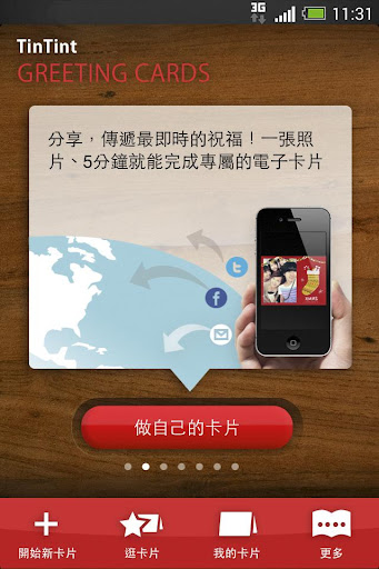 免費下載攝影APP|點點印賀卡 app開箱文|APP開箱王