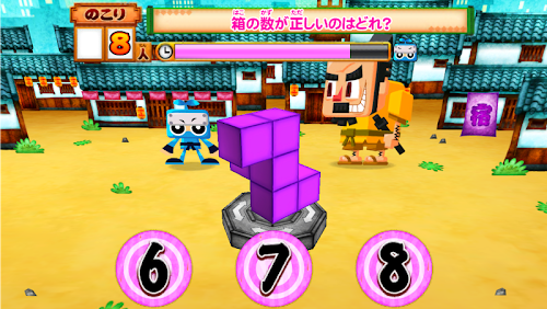 Android application 算数忍者〜３Dずけいの巻〜 screenshort