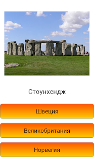 Download Вокруг света APK