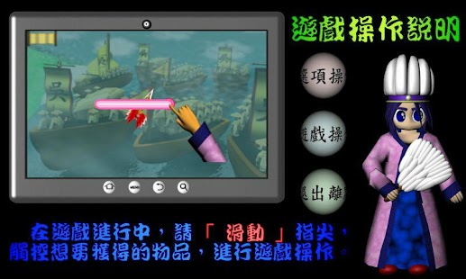 Download 三國志草船借箭 APK