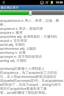 How to download 英文單字速成班 2.7 unlimited apk for android