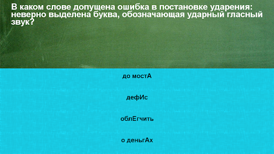 ЕГЭ - проверь себя!(圖1)-速報App