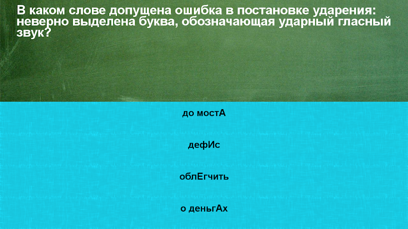 ЕГЭ - проверь себя! Screen 1