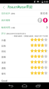 Toilet Rush 衝廁(圖4)-速報App