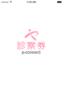 診察券 Screenshots 0