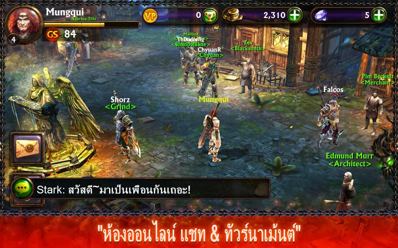 นักรบอมตะ3 - screenshot