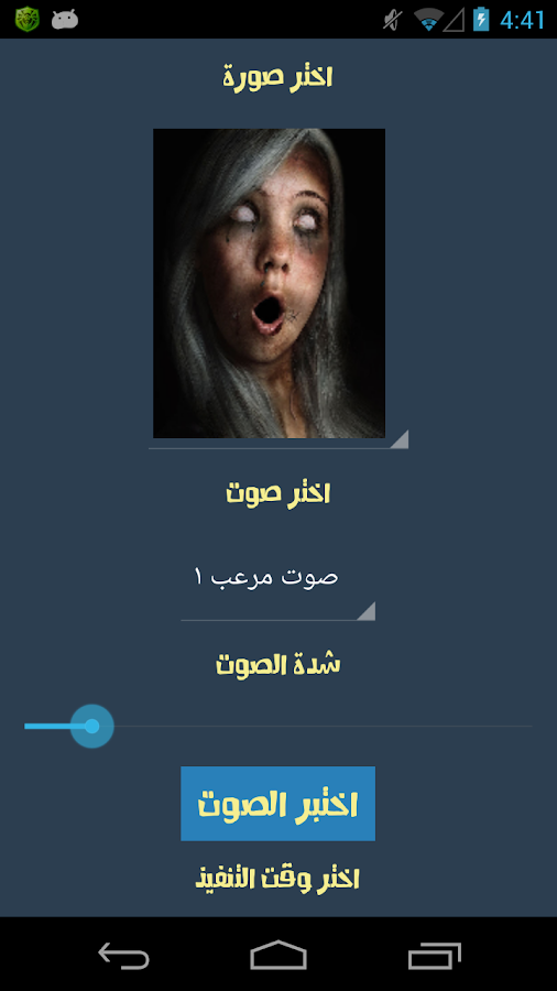 صورة للبرنامج