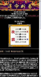 運命断易(圖2)-速報App