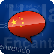 Learn Chinese Phrasebook Free  Icon