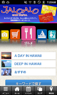 ALOHA SMILE FOR JAL LIMITED Screenshots 1