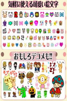 ユニーク可愛い デコメ 絵文字 全部 無料 最高の動物画像