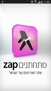 Download מתחתנים APK for Android