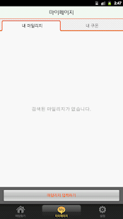 세븐몽키스 커피점찾기 Screenshots 1