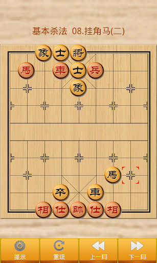 中國象棋