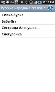 How to download Аудиокнига: Русские сказки, №3 patch 1.0 apk for bluestacks