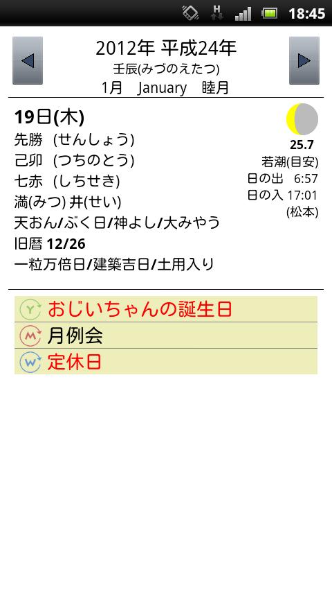 eRokuyo Screen 2