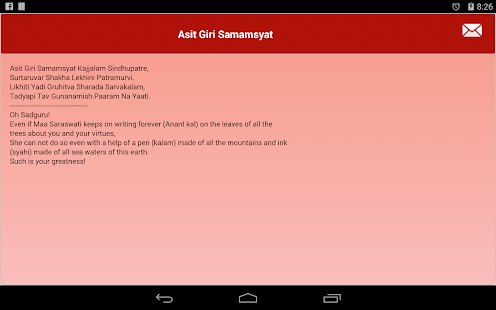 Daily Hindu Prayers Screenshots 11