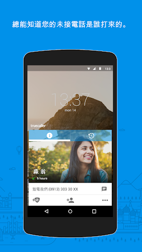 【免費通訊App】Truecaller - 來電顯示與攔截-APP點子