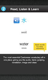 Learn Cantonese Free WordPower poster 3