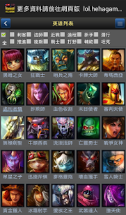 How to download 英雄聯盟攻略專區 繁中版 1.0 mod apk for laptop