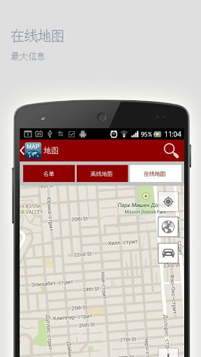 【免費旅遊App】斯德哥尔摩离线地图-APP點子