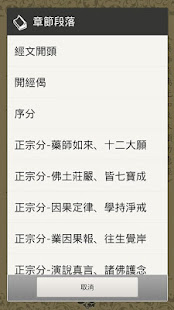 藥師經(唱誦)(圖6)-速報App
