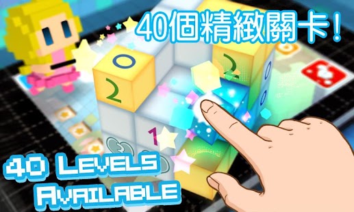 Cube移動迷宮 Screenshots 1