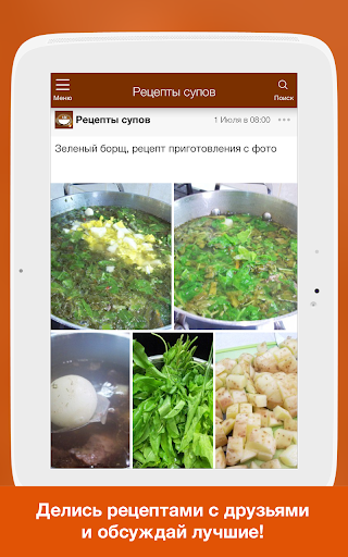 【免費生活App】Рецепты супов-APP點子