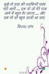Download Full Hindi Film Dialogue in Hindi 1.0 APK | Full APK download ...