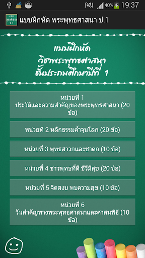 แบบฝึกหัด พระพุทธศาสนา ป.1