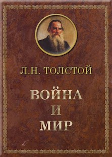 How to mod Война и мир Краткое содержание patch 1.0 apk for bluestacks