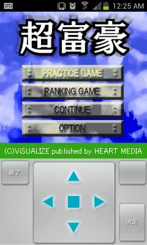 超富豪【定番トランプ大富豪】 Screen 1