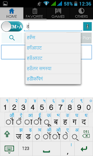 Marathi Arabic Dictionary(圖4)-速報App