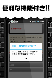 How to mod ブラックな性格があらわになる診断アプリ！？腹黒心理テスト 1.0 unlimited apk for android