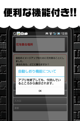 ブラックな性格があらわになる診断アプリ！？腹黒心理テスト Screen 3