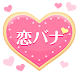 女のコのリアル恋バナ Palette by CANDY Android