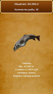 Рыбалка для Друзей(圖5)-速報App
