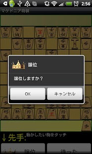 How to get マケドニア将棋 lastet apk for bluestacks