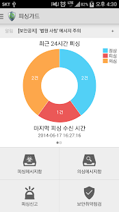 How to download 피싱가드 - 스미싱, 피싱앱, 보이스피싱 차단 2.0.7 unlimited apk for laptop