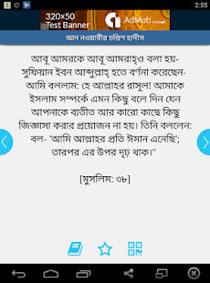 Hadith Nawawi Bangla(圖4)-速報App