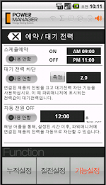 PowerManager-B310-W poster 2